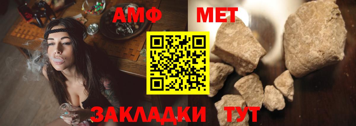 Белово  Amphetamine  Вход с VPN  Amphetamine Premium 