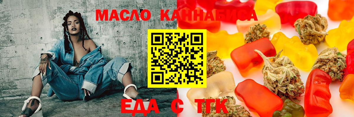 Печенье с ТГК конопля  Вход с VPN  Белово 