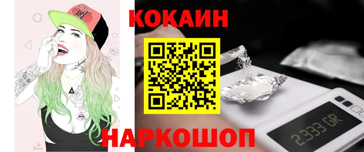 КОКАИН Колумбийский Белово