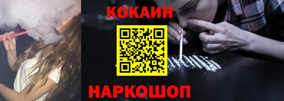 Белово  COCAIN 97%  Вход с VPN  COCAIN Columbia 