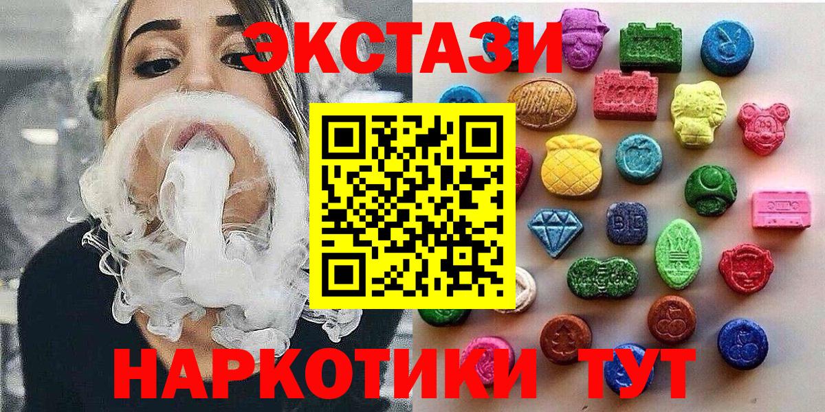 Экстази таблы  Вход с VPN  закладки  Белово  Экстази TESLA 