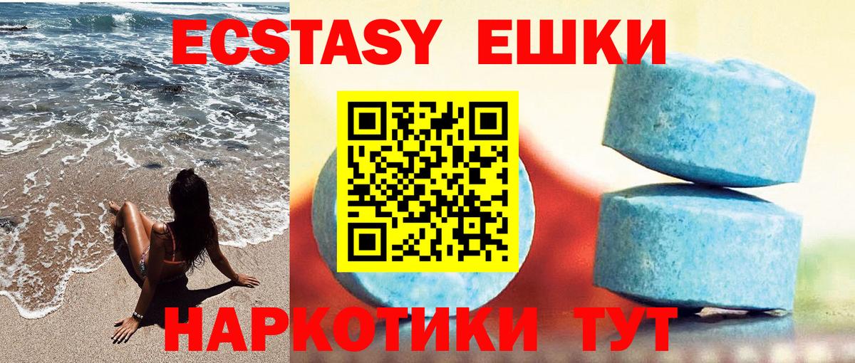 Экстази TESLA Белово