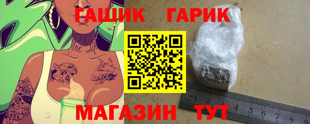 ГАШ VHQ Белово