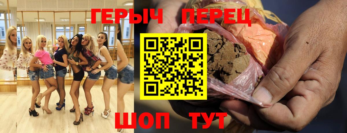ГЕРОИН хмурый  Вход с VPN  Белово 