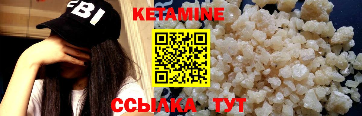 Кетамин VHQ  Вход с VPN  Белово 