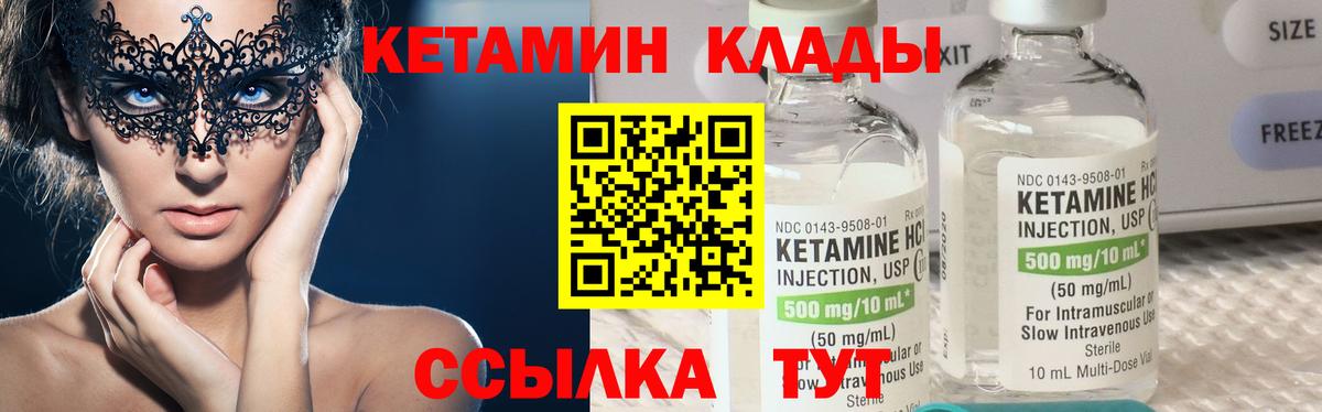 Кетамин VHQ Белово