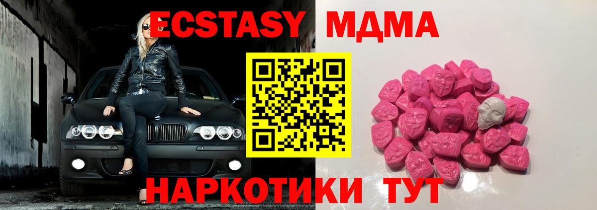 МДМА  МДМА crystal  Белово  Вход с VPN  MDMA VHQ 