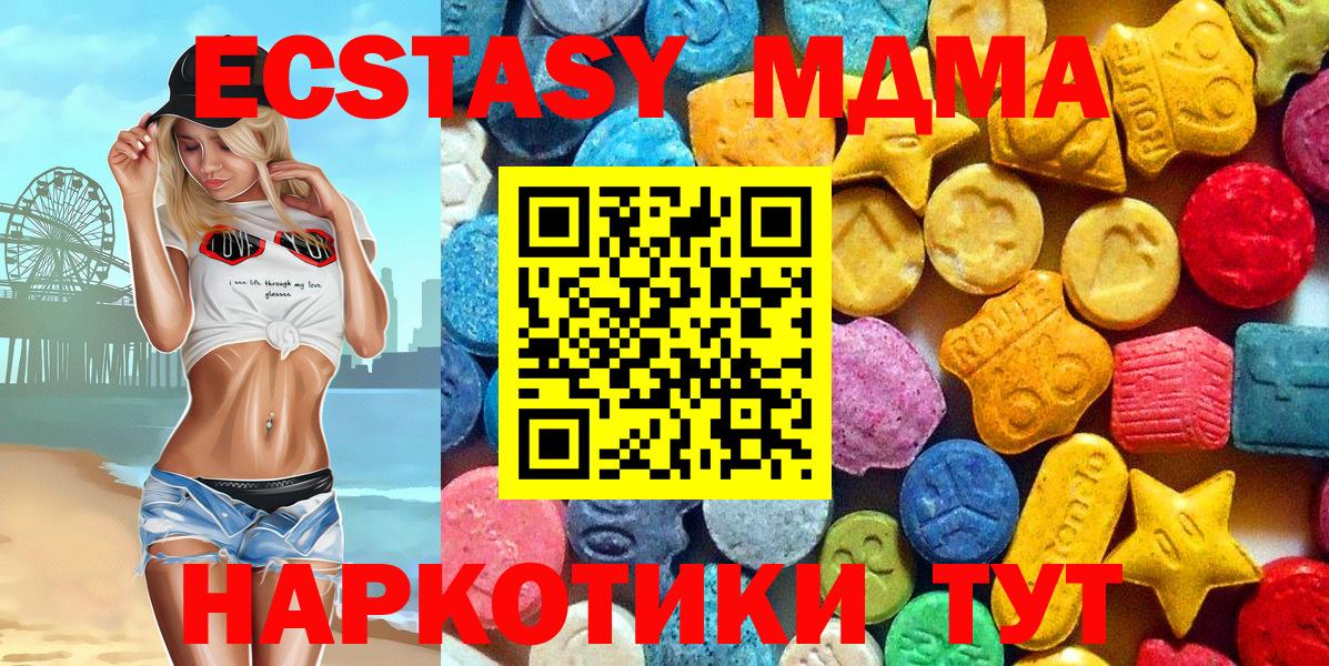MDMA кристаллы Белово