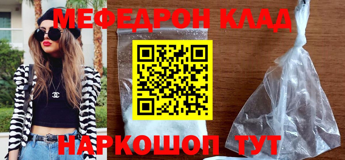 Мефедрон  Мефедрон  Белово  Вход с VPN  где купить наркоту  Меф VHQ  МЯУ-МЯУ мука 