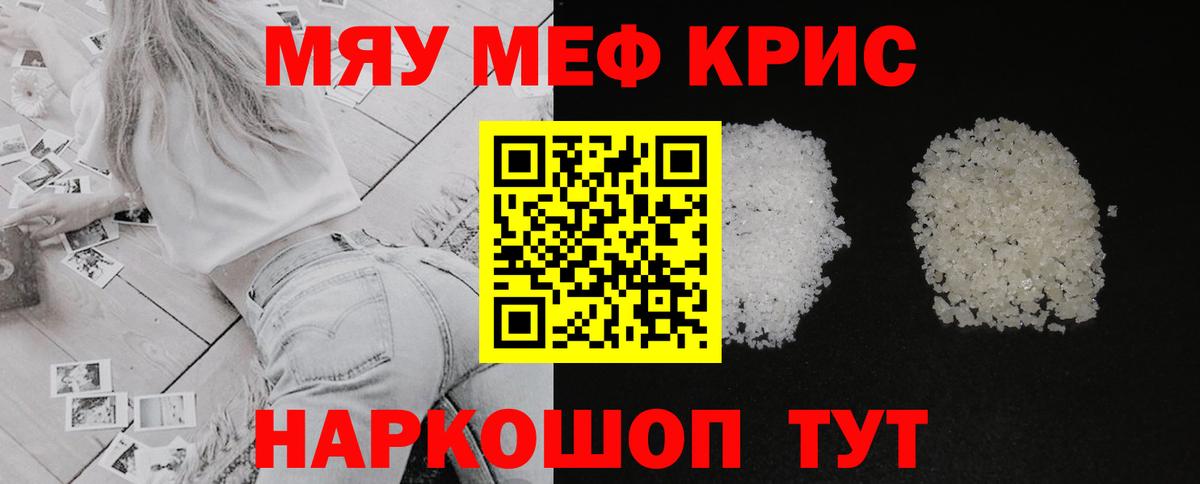 Мефедрон  Белово