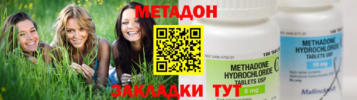 Белово  МЕТАДОН кристалл  Вход с VPN  МЕТАДОН белоснежный 