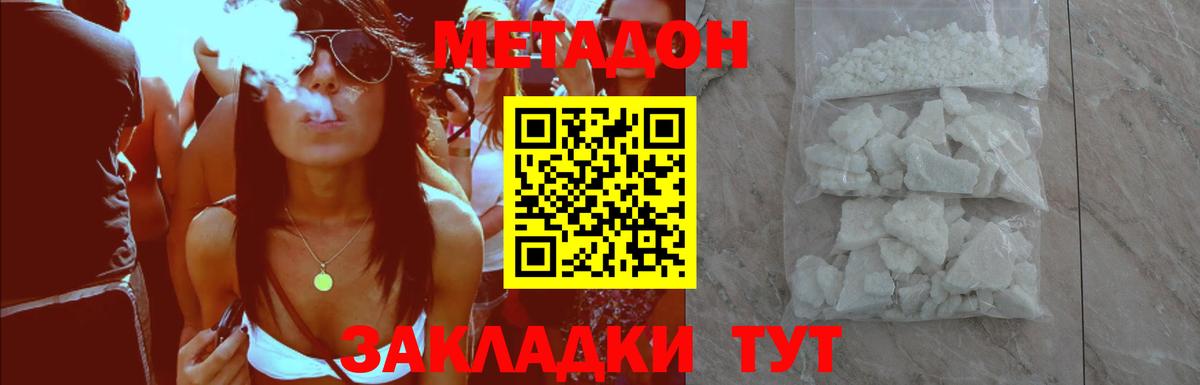МЕТАДОН мёд Белово