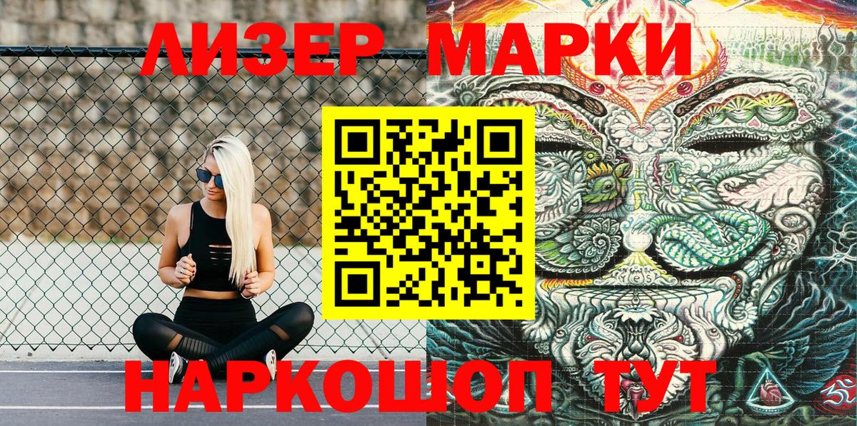 Белово  Марки NBOMe 1500мкг  Вход с VPN 