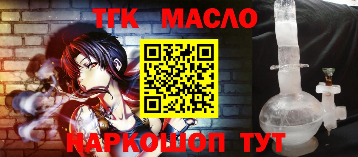 купить  сайты  Дистиллят ТГК THC oil  Вход с VPN  Белово 